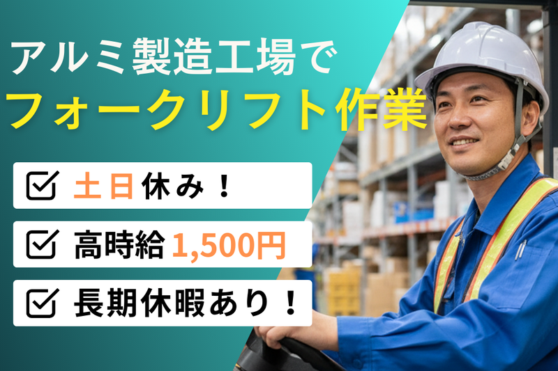 アールシースタッフ株式会社