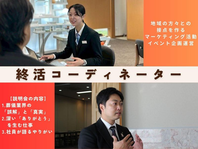 株式会社サニーライフ