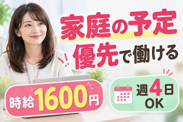 株式会社セゾンパーソナルプラスのアルバイト・バイト求人情報