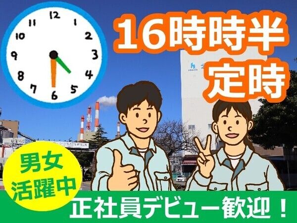 株式会社テクノ北越-0001の求人・転職情報