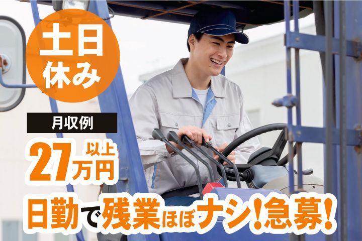 株式会社 中谷工務店の求人・転職情報