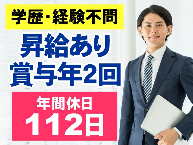 株式会社モトレーン青森の求人・転職情報