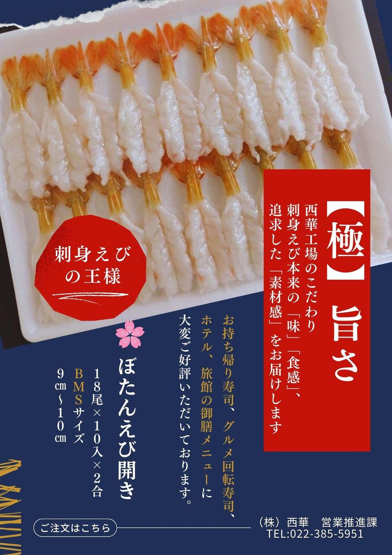 株式会社西華　手稲工場のアルバイト・バイト求人情報-03