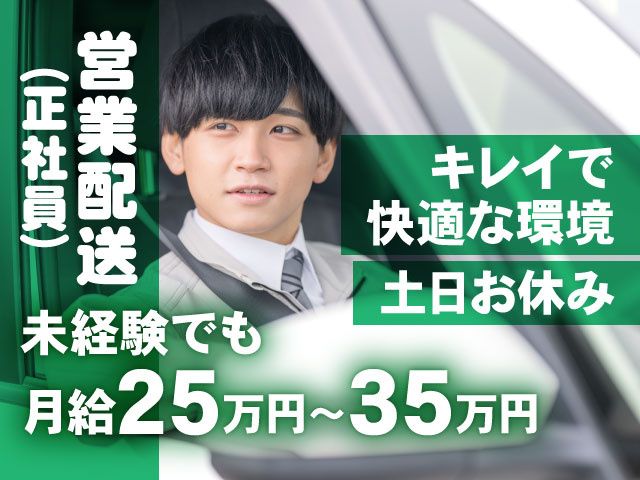 ワタビキミート株式会社の求人・転職情報