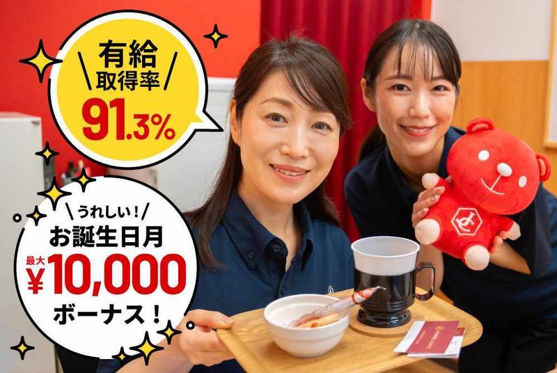 株式会社クレイン ジュエルカフェ ゆめタウン高梁店の派遣求人情報