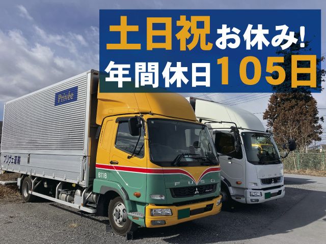 プリヴェ運輸株式会社 下野支店の求人・転職情報