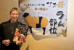 ジンギスカンともつ鍋ひろ米　すすきの別邸のアルバイト・バイト求人情報-02