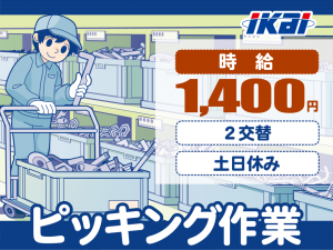 株式会社イカイプロダクト