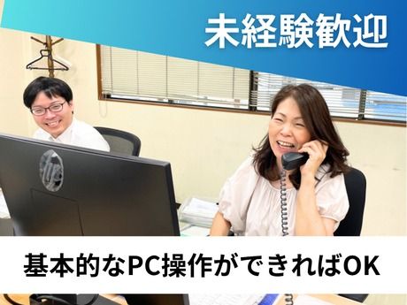株式会社ウチダの求人・転職情報