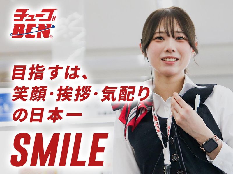 チューブ蓮田店(中部自動車販売株式会社)のアルバイト・バイト求人情報-03