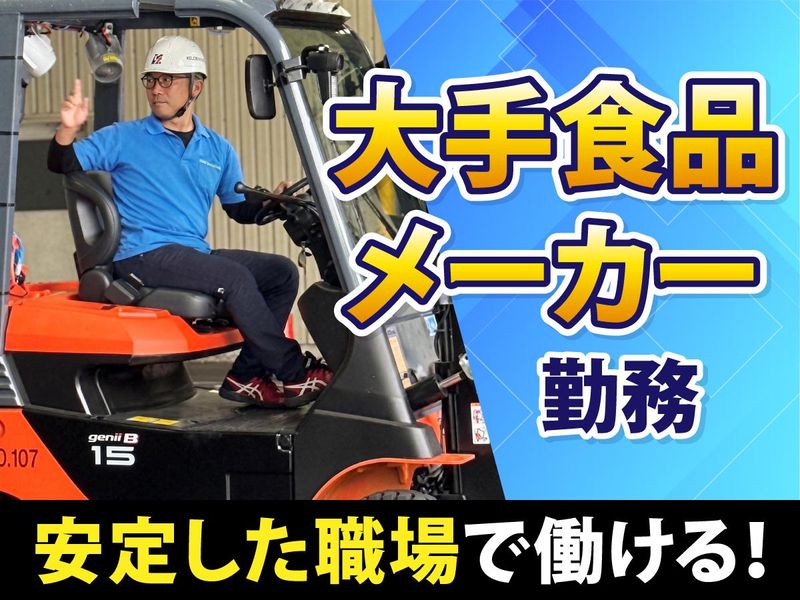 ロジテムエージェンシー株式会社の求人・転職情報