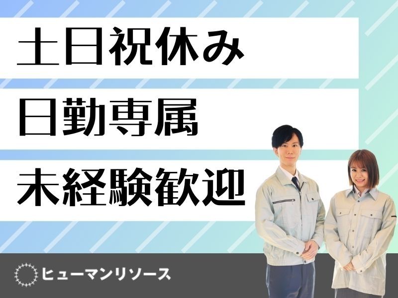 デベロップ株式会社 ヒューマンリソースのアルバイト・バイト求人情報-17
