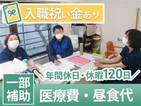 医療法人西部診療所の求人・転職情報