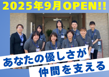 株式会社BISCUSS　住宅型有料老人ホームHIBISU姫里の求人・転職情報