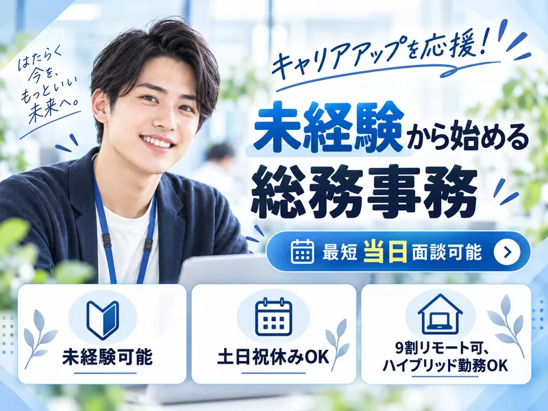 株式会社ケンブリッジ・コンサルティングの求人・転職情報