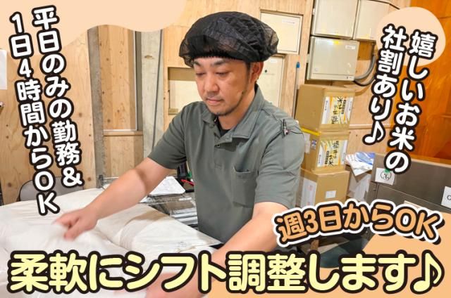 株式会社みどりフーズ