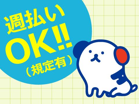 株式会社ホットスタッフ神戸のアルバイト・バイト求人情報-03