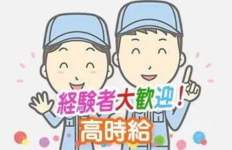 株式会社ドゥパワーコーポレーションのアルバイト・バイト求人情報