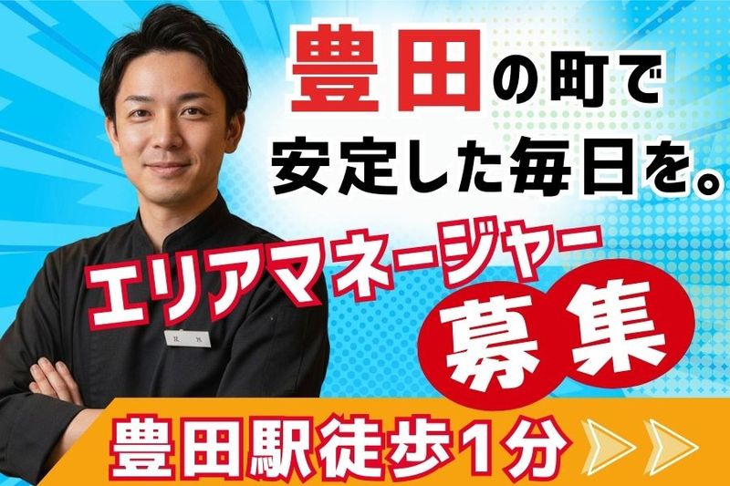 有限会社樋口商事の求人・転職情報