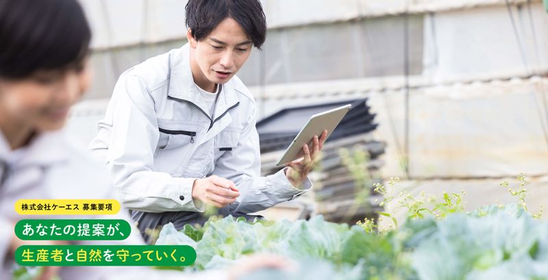 株式会社ケーエスの求人・転職情報