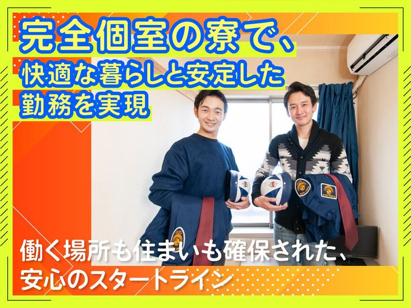 株式会社東京サンセット　本社(王子案件)のアルバイト・バイト求人情報-02