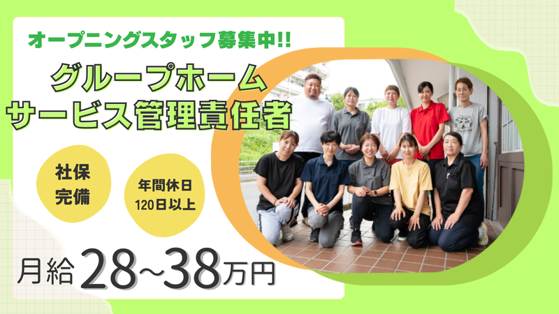 ユーモアホームのアルバイト・バイト求人情報-03