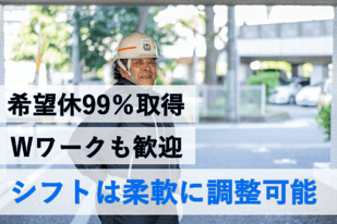 株式会社オルトのアルバイト・バイト求人情報-03
