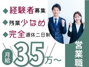 菱田産業株式会社の求人・転職情報