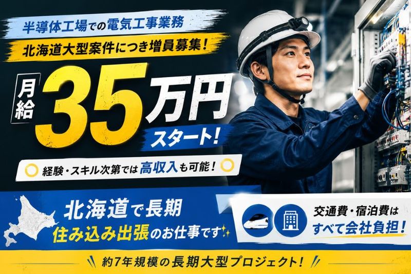 KAZUDENの求人・転職情報