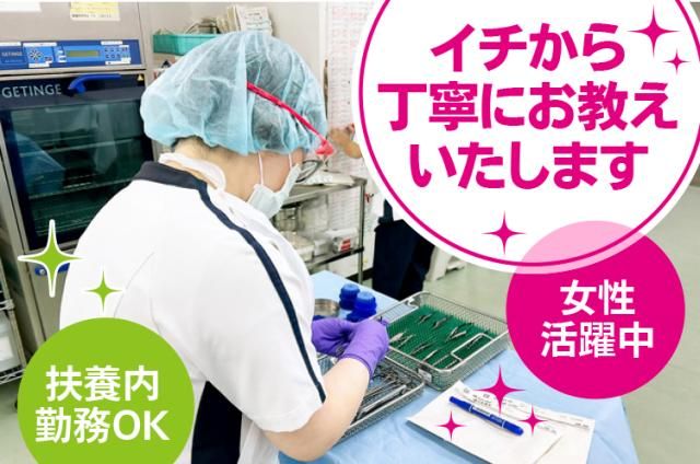 ワタキューセイモア株式会社の求人・転職情報
