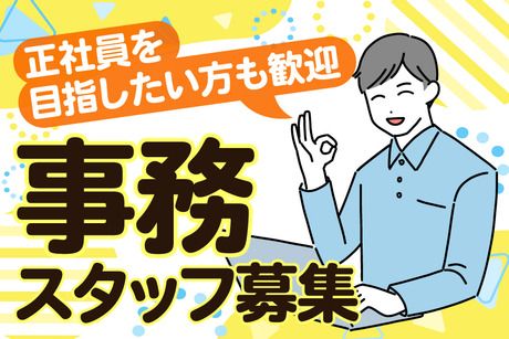 SocioFuture株式会社の求人・転職情報