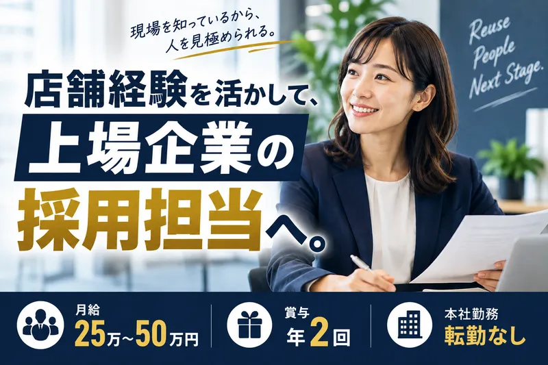 株式会社買取王国の求人・転職情報