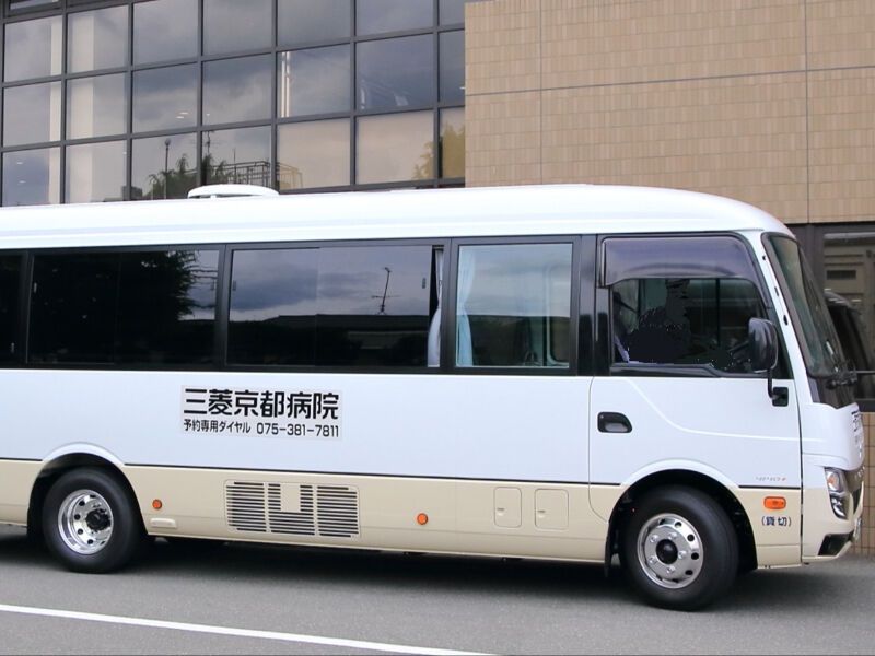 三菱京都病院