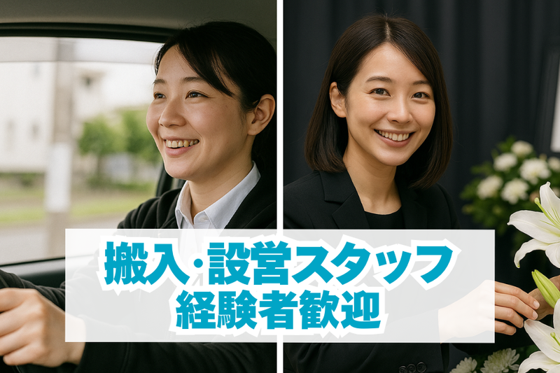 HIBIYAキャリアアソシエイツの派遣求人情報