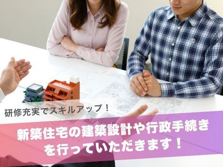株式会社国分ハウジング　都城店の求人・転職情報