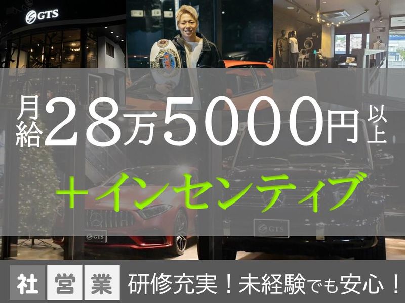 株式会社ゴーランドカンパニーの求人・転職情報