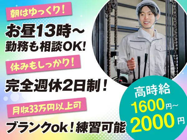 株式会社フィールドロジスティクスのアルバイト・バイト求人情報