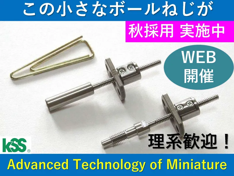 ケーエスエス株式会社