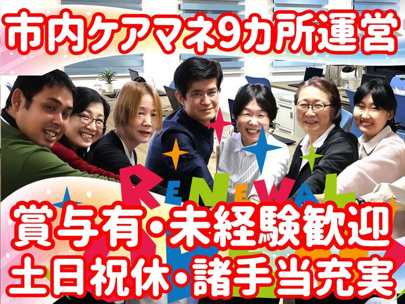 株式会社ひとはなの求人・転職情報
