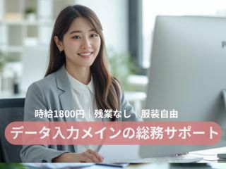 株式会社ヒューマン・キャピタル・マネージメントのアルバイト・バイト求人情報-08