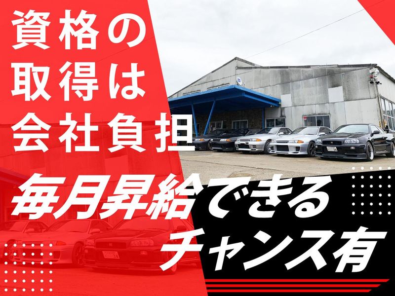 有限会社トラスト企画の求人・転職情報