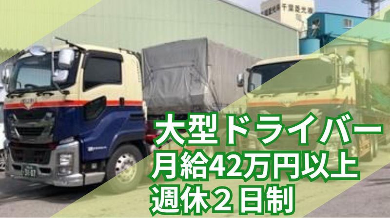 山本運送株式会社-0001の求人・転職情報