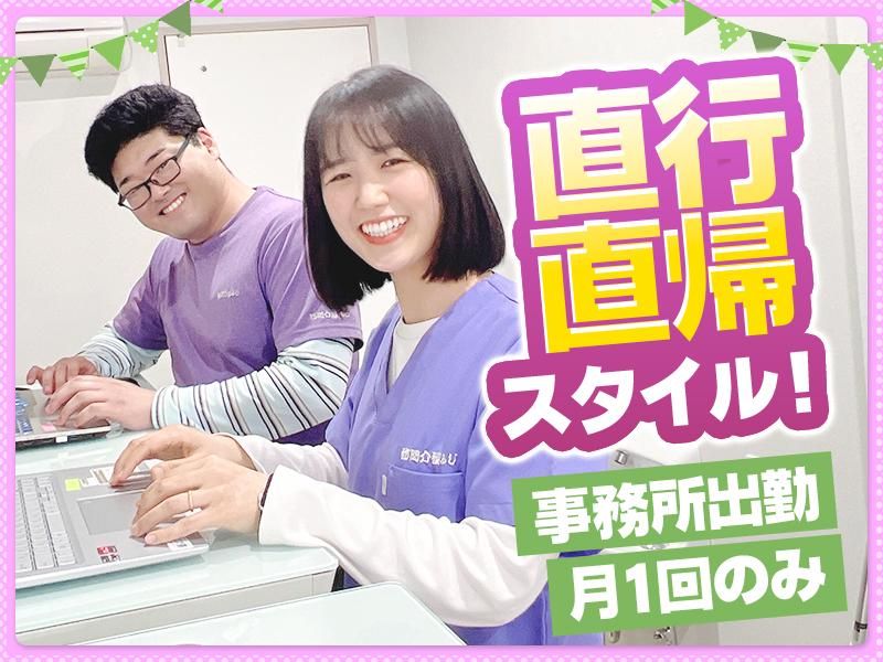 株式会社友生の求人・転職情報