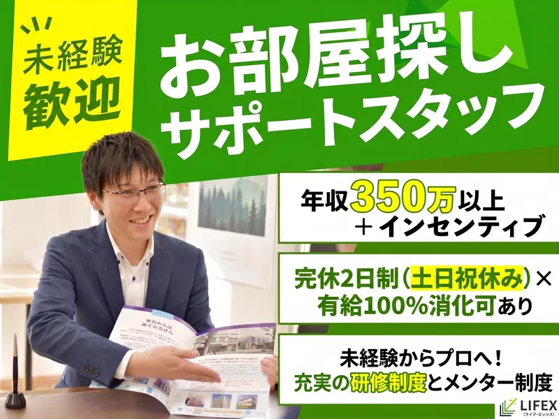 十河株式会社-0006の求人・転職情報