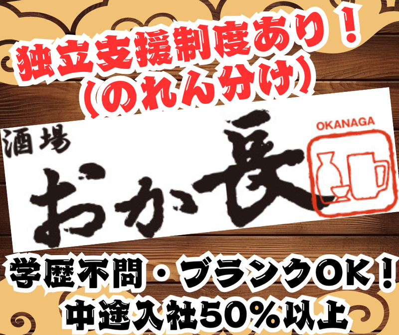株式会社オカチョウグッドウィルカンパニーのアルバイト・バイト求人情報-04