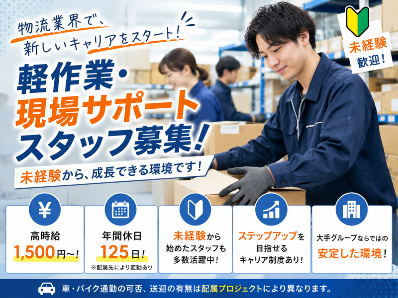 物流センター/BT813115