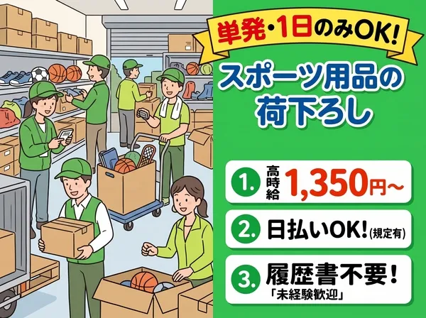 ライクスタッフィング株式会社のアルバイト・バイト求人情報
