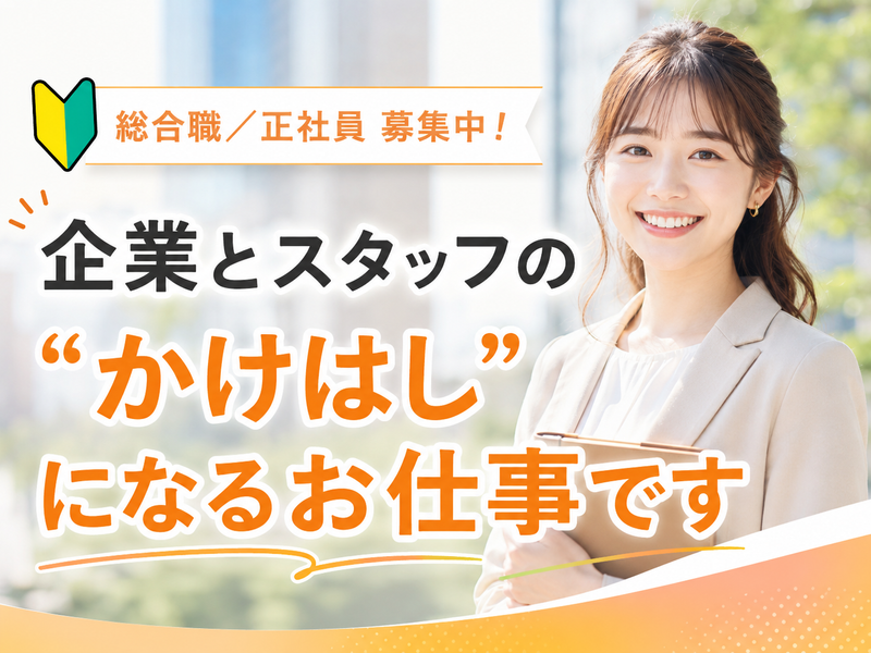 Ｍａｎ　ｔｏ　Ｍａｎ株式会社の求人・転職情報