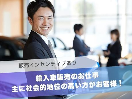 アデル・カーズ株式会社の求人・転職情報