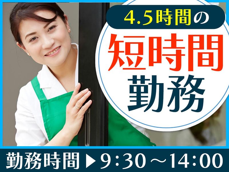 御殿場市に新規OPEN予定のホテル/S.N.Cservice株式会社のアルバイト・バイト求人情報-03